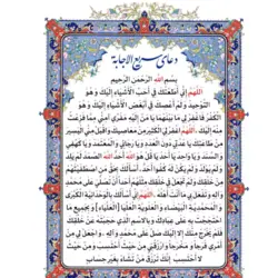 دعای سریع الاجابه تک برگ