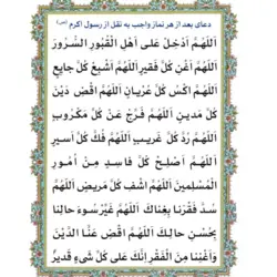 دعای اللهم ادخل تک برگ