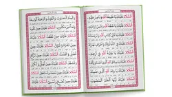 کتاب ادعیه مناجات الصالحین همراه با سوره انعام جلد گالینگور