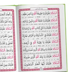 کتاب ادعیه مناجات الصالحین همراه با سوره انعام جلد گالینگور