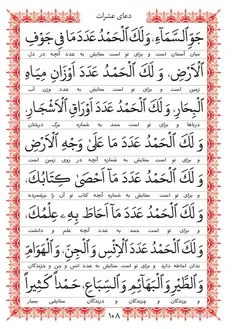 کتاب مناجات خمس عشر