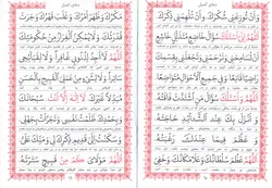 کتاب دعای کمیل