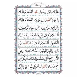 منتخب مفاتیح الجنان 493 چرم طلاکوب جیبی