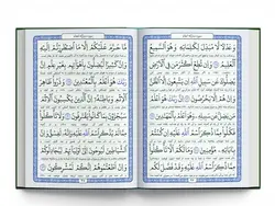 کتاب سوره انعام یاسین الرحمن واقعه