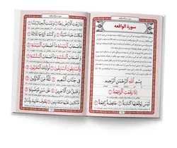 کتاب مناجات المومنین جلد چرم