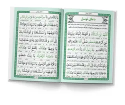 کتاب مناجات المومنین جلد گالینگور طلاکوب