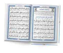 کتاب مناجات المومنین جلد گالینگور طلاکوب