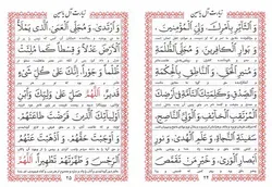 کتاب دعای عهد حدیث کسا زیارت آل یاسین اندازه نیم‌جیبی