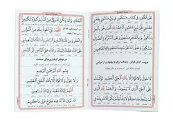 کتاب هدیه احمدیه اثر آیت الله میرزا احمد آشتیانی