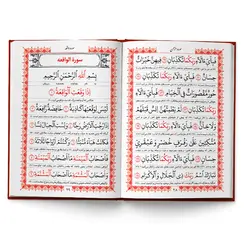 کتاب ادعیه مناجات با خدا نیم جیبی جلد گالینگور