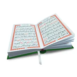 کتاب ادعیه مبارکه ماه رمضان همراه با دعای جوشن کبیر قطع جیبی