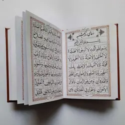کتاب منتخب ادعیه شیعه جلد چرمی