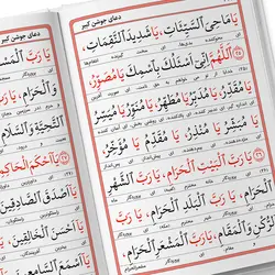 کتاب ارتباط با خدا جلد گالینگور یاس بهشت