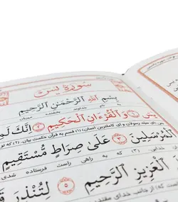 کتاب ارتباط با خدا جلد گالینگور یاس بهشت