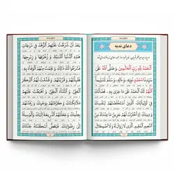 ارتباط با خدا طرح پدرم جلد سلفون(سخت) کد 125/1