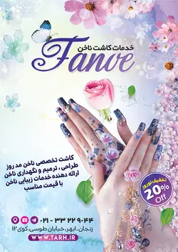 “چاپجا” چاپ آنلاین در رشت