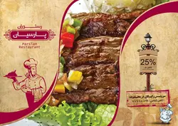 “چاپجا” سفارش آنلاین منوی رستوران، فست فود، بستنی و آبمیوه –طرح۱۸۴–
