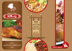 طرح های آماده منوی رستوران، فست فود، بستنی و آبمیوه