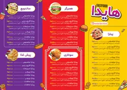 منوی رستوران، فست فود، بستنی و آبمیوه طرح۱۱۰