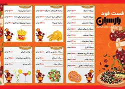 منوی رستوران، فست فود، بستنی و آبمیوه طرح۱۱۷