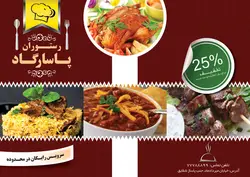 منوی رستوران، فست فود، بستنی و آبمیوه طرح۱۱۹