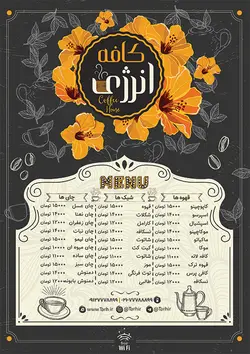منوی رستوران، فست فود، بستنی و آبمیوه طرح۱۲۲