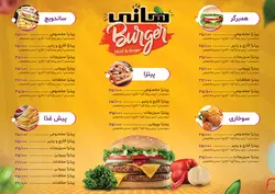 منوی رستوران، فست فود، بستنی و آبمیوه طرح۱۲۷