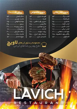 منوی رستوران، فست فود، بستنی و آبمیوه طرح۱۳۲
