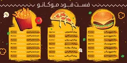 منوی رستوران، فست فود، بستنی و آبمیوه طرح۱۴۲