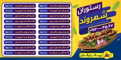 منوی رستوران، فست فود، بستنی و آبمیوه طرح۱۴۴