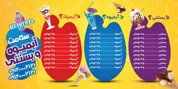 منوی رستوران، فست فود، بستنی و آبمیوه طرح۱۴۵