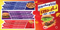 منوی رستوران، فست فود، بستنی و آبمیوه طرح۱۴۶