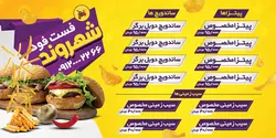 منوی رستوران، فست فود، بستنی و آبمیوه طرح۱۴۷