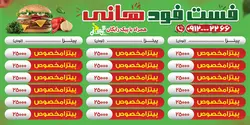 منوی رستوران، فست فود، بستنی و آبمیوه طرح۱۵۲