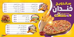 منوی رستوران، فست فود، بستنی و آبمیوه طرح۱۵۳