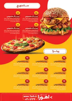 منوی رستوران، فست فود، بستنی و آبمیوه طرح۱۵۴