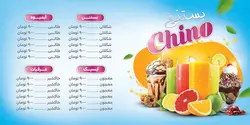 منوی رستوران، فست فود، بستنی و آبمیوه طرح۱۵۸