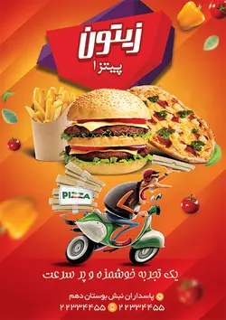 منوی رستوران، فست فود، بستنی و آبمیوه طرح۱۶۶