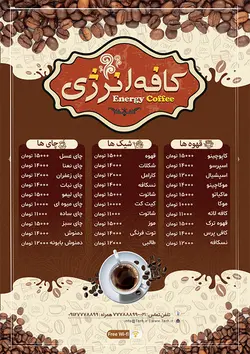 منوی رستوران، فست فود، بستنی و آبمیوه طرح۱۷۰