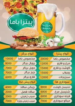 منوی رستوران، فست فود، بستنی و آبمیوه طرح۱۷۲