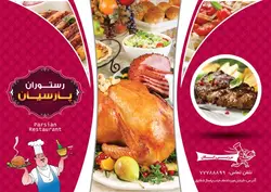 منوی رستوران، فست فود، بستنی و آبمیوه طرح۱۷۵