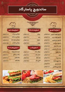 منوی رستوران، فست فود، بستنی و آبمیوه طرح۱۸۰