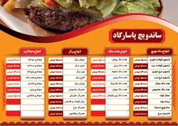 منوی رستوران، فست فود، بستنی و آبمیوه طرح۱۸۱