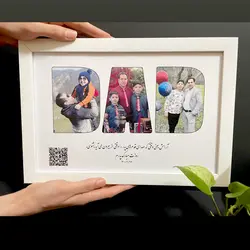 قاب روز پدر