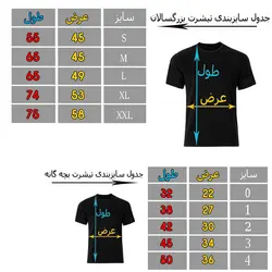 ?تی شرت تولد 1