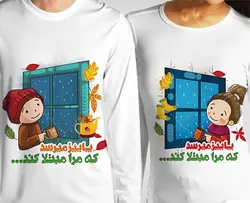 ?ست تی شرت سفید پنبه ای عاشقانه