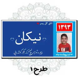 تابلو اتاق کودک