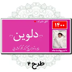 تابلو اتاق کودک