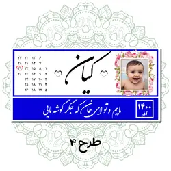 تابلو اتاق کودک
