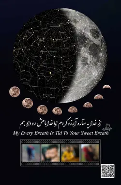 تابلو آسمان شب